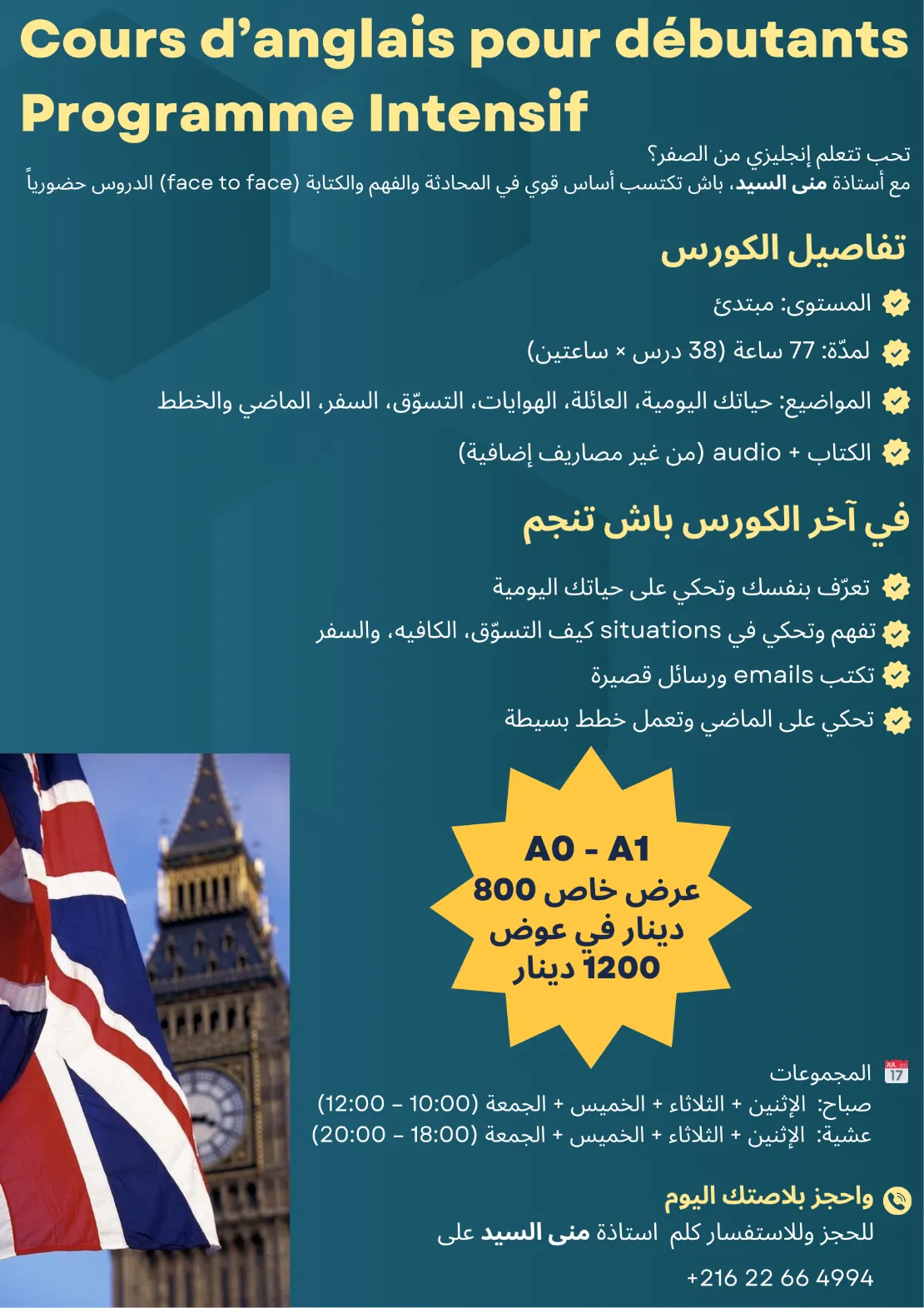 Cours d’anglais intensif – Débutant!
