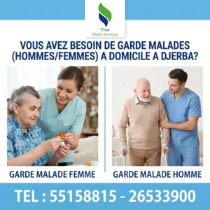 GARDE MALADE COUCHANTE A DJERBA AJIM