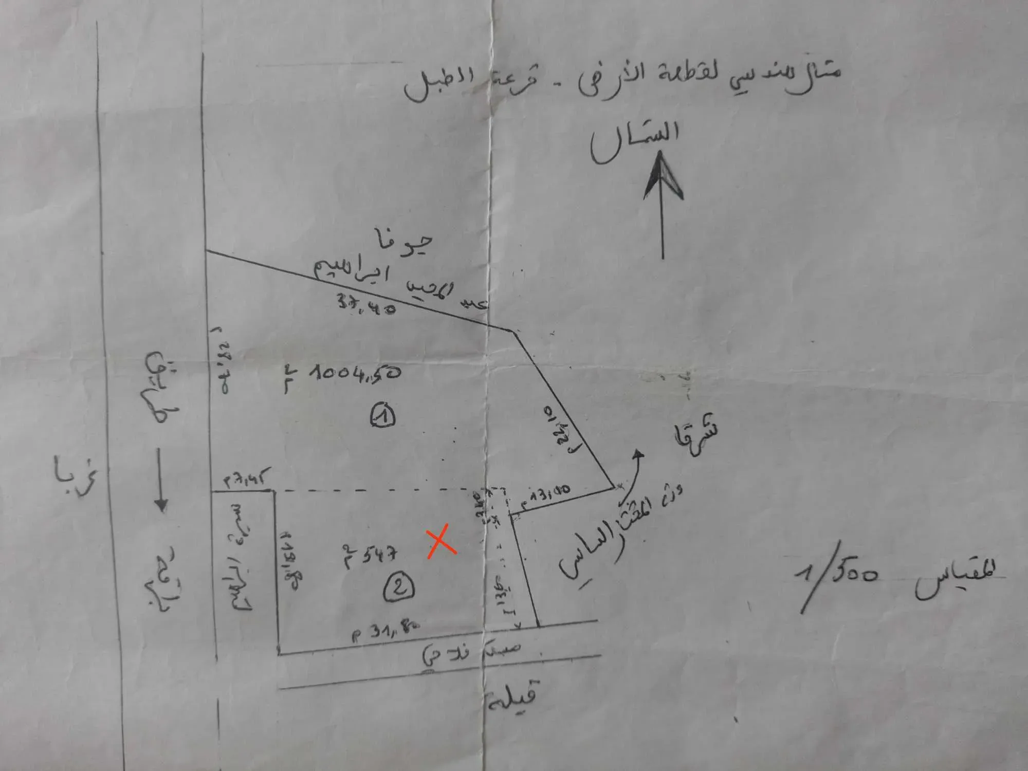 ارض فلاحية صالحة للبناء الشابة ولاية المهدية