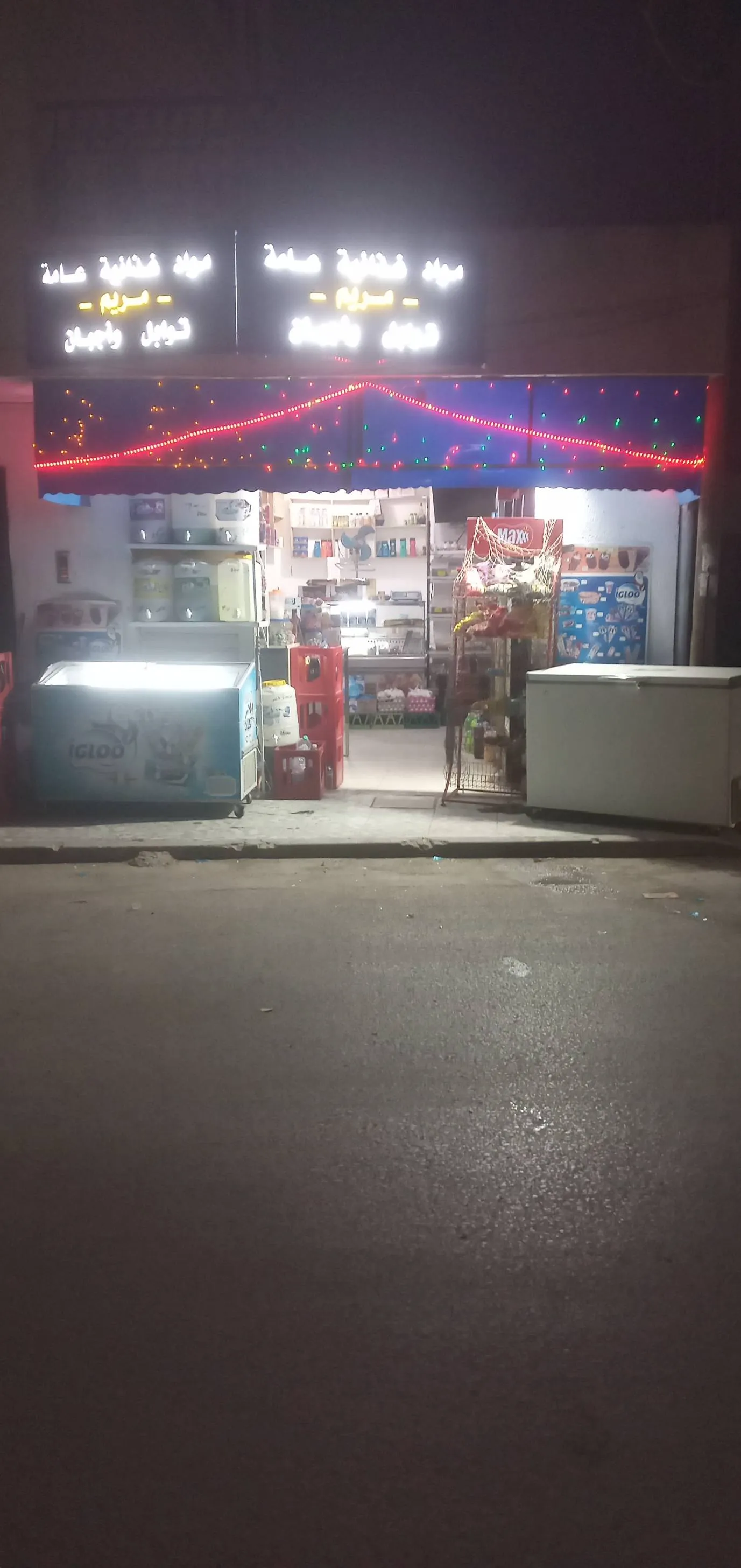 Manouba ville fond de commerce