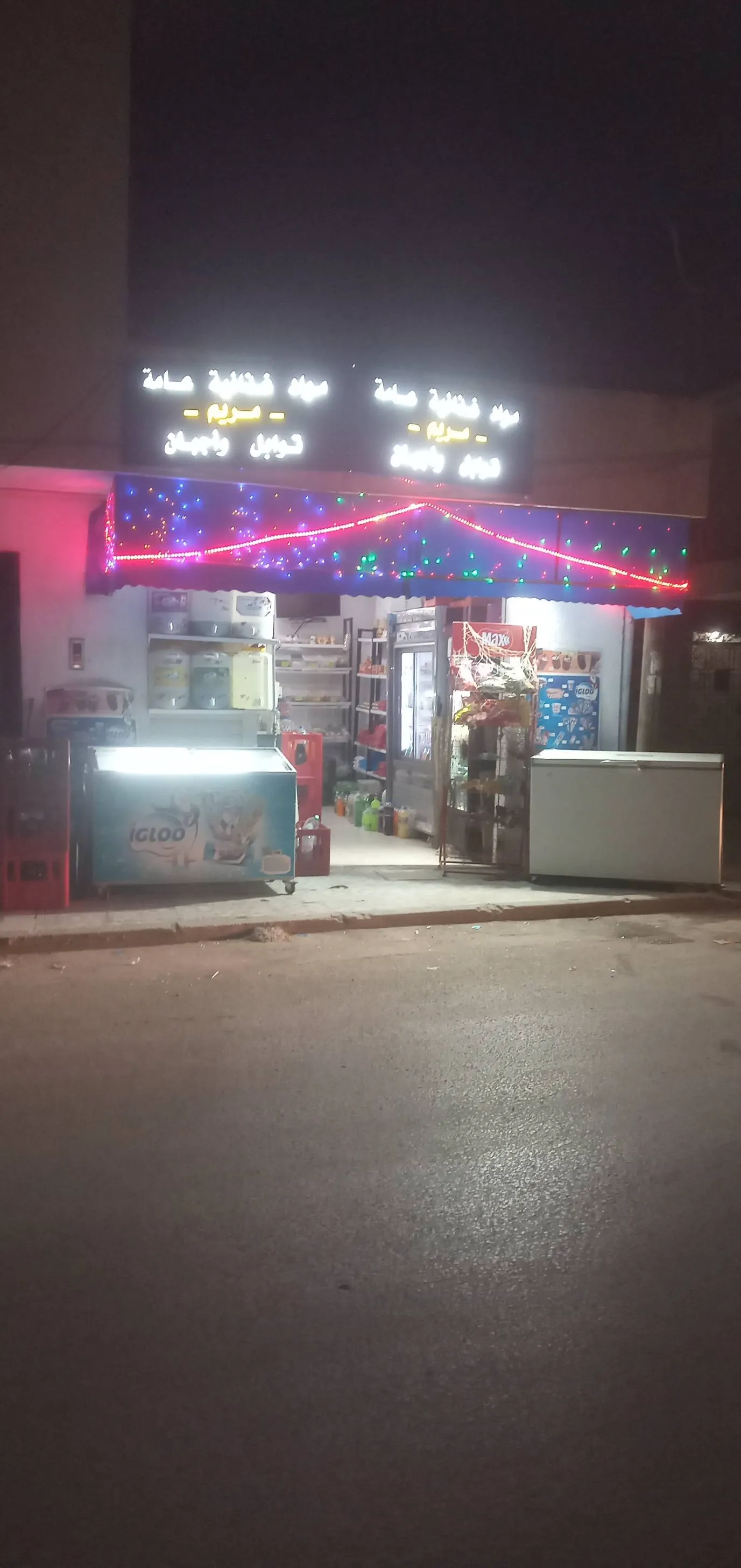 Manouba ville fond de commerce