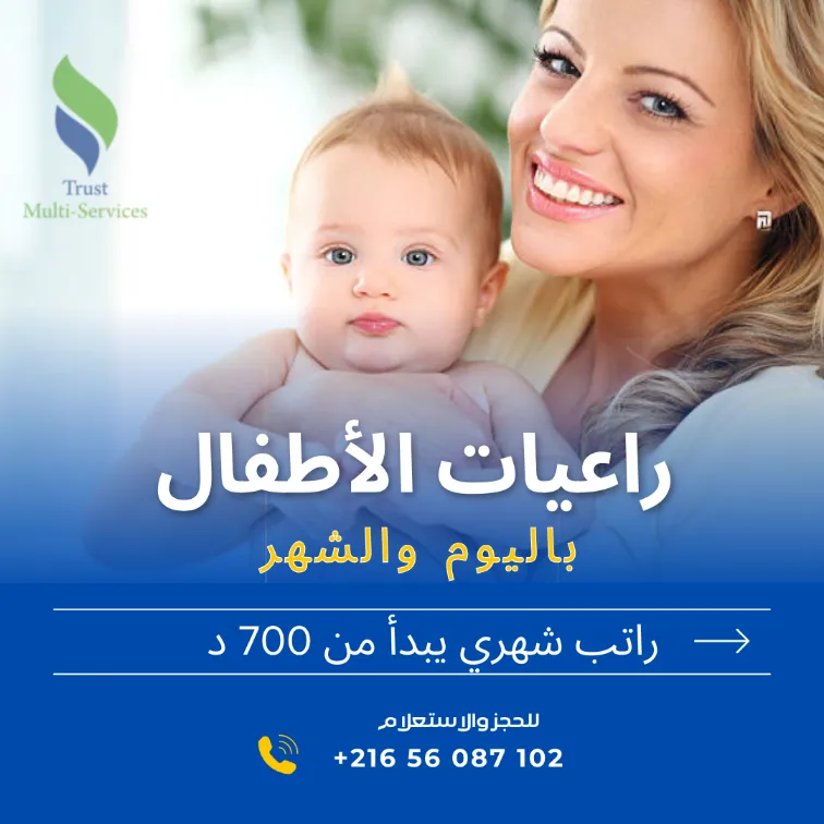 رعايات أطفال