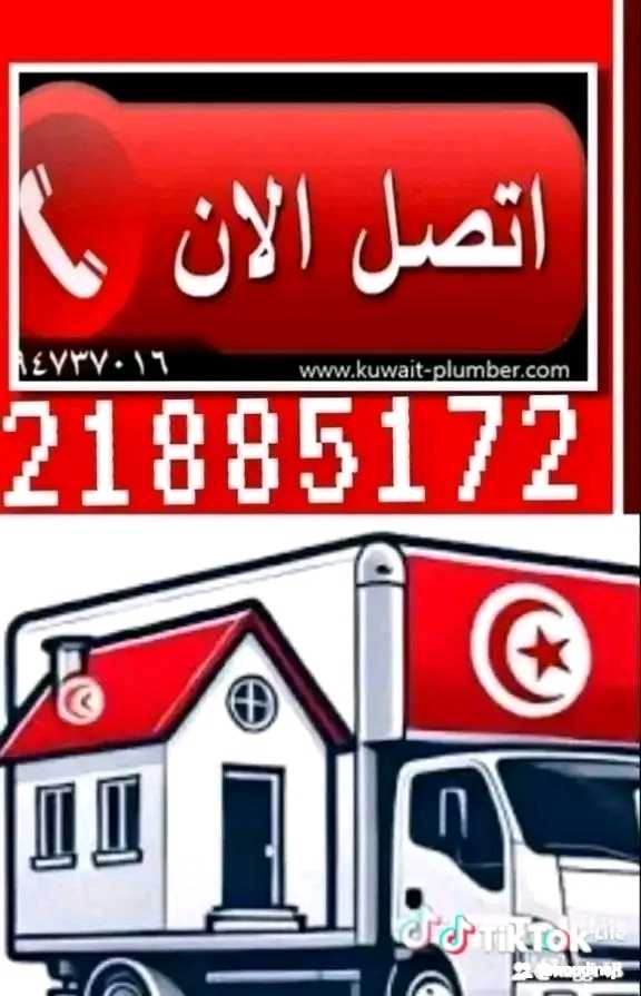 Déménagement 21885172 