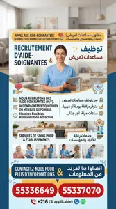 offre d'emploi