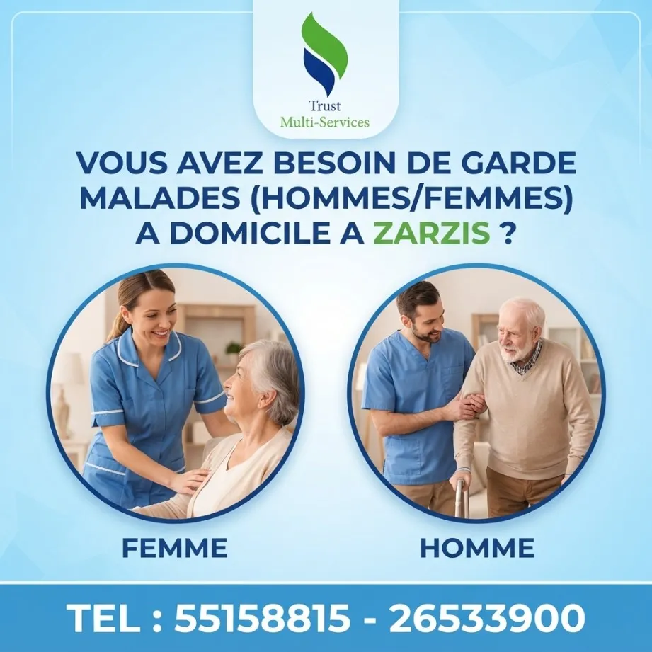 GARDE MALADE COUCHANTE A ZARZIS
