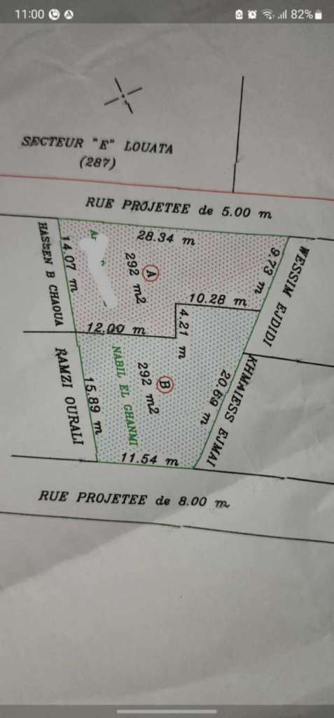 Terrain à vendre- أرض للبيع