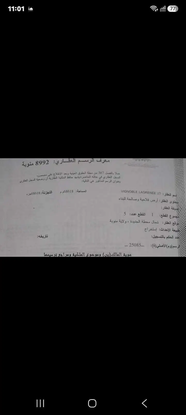 منابات للبيع 