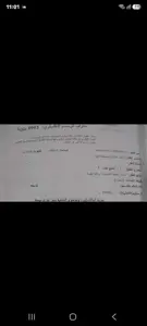 منابات للبيع 