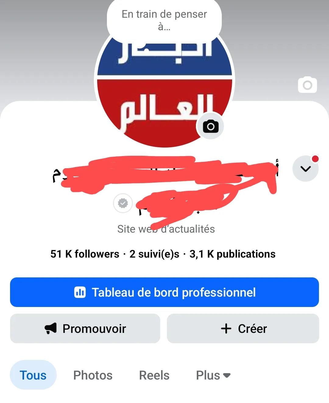صفحات فيسبوك للبيع