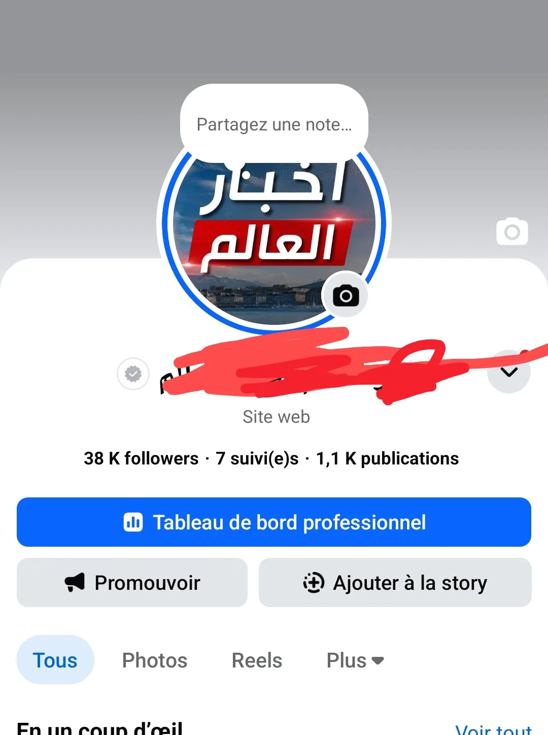 صفحات فيسبوك للبيع