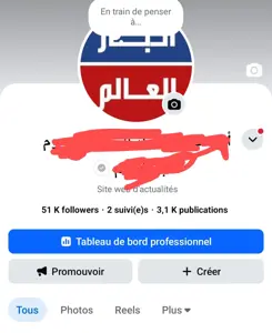 صفحات فيسبوك للبيع