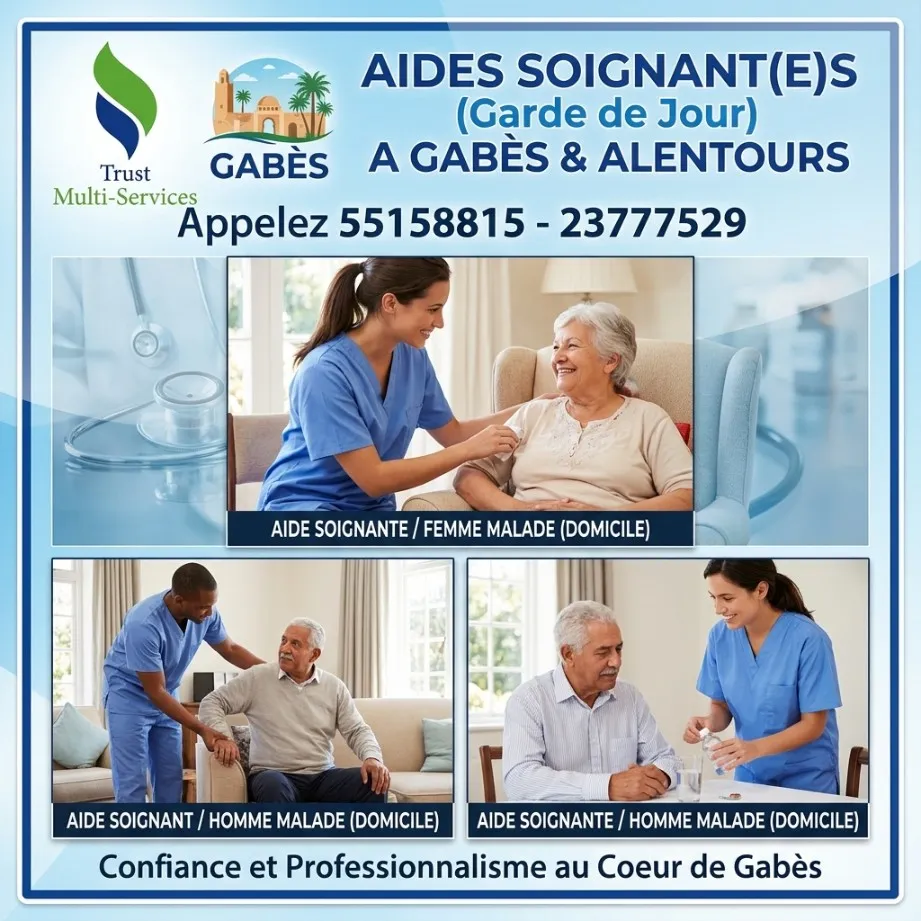 GARDE MALADE A  GABES    - GARDE JOUR